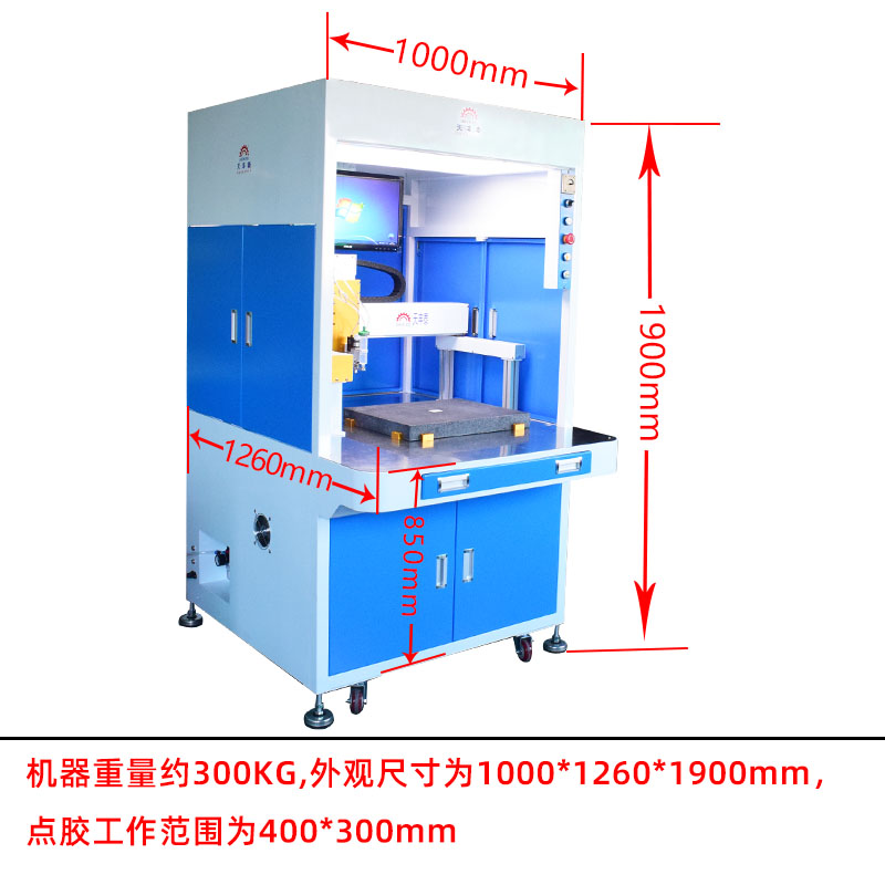 CCD单工位全自动视觉点胶机有logo 尺寸图.jpg